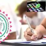 انٹرمیڈیٹ سپلیمنٹری امتحانات نتائج کی آج اجرائی